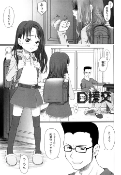 Page 161 of Eikyuu Shoujo - Eternal Lolita