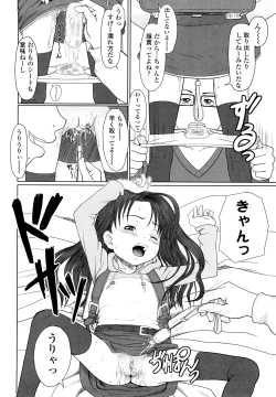 Page 162 of Eikyuu Shoujo - Eternal Lolita