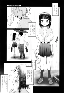 Page 169 of Eikyuu Shoujo - Eternal Lolita