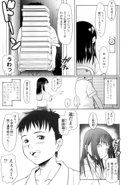 Page 171 of Eikyuu Shoujo - Eternal Lolita