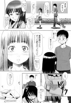 Page 174 of Eikyuu Shoujo - Eternal Lolita