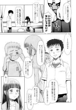 Page 177 of Eikyuu Shoujo - Eternal Lolita