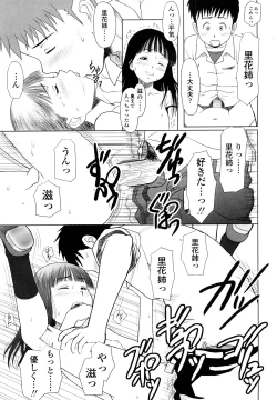 Page 183 of Eikyuu Shoujo - Eternal Lolita