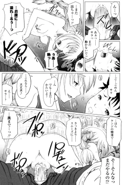 Page 19 of Eikyuu Shoujo - Eternal Lolita