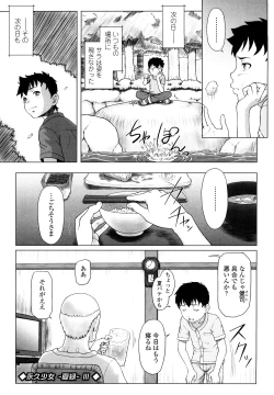 Page 35 of Eikyuu Shoujo - Eternal Lolita