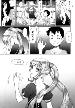 Page 51 of Eikyuu Shoujo - Eternal Lolita