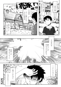 Page 52 of Eikyuu Shoujo - Eternal Lolita