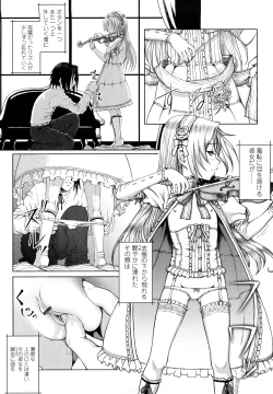 Page 86 of Eikyuu Shoujo - Eternal Lolita