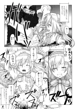 Page 97 of Eikyuu Shoujo - Eternal Lolita