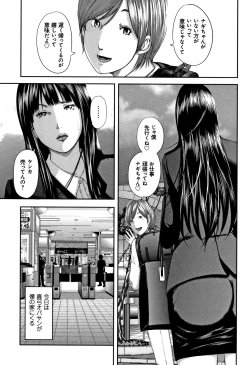 Page 103 of Soukan no Replica - Replica of Mother