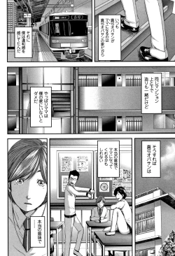 Page 104 of Soukan no Replica - Replica of Mother
