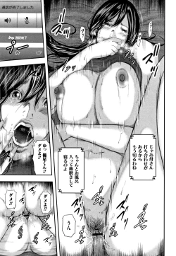 Page 123 of Soukan no Replica - Replica of Mother