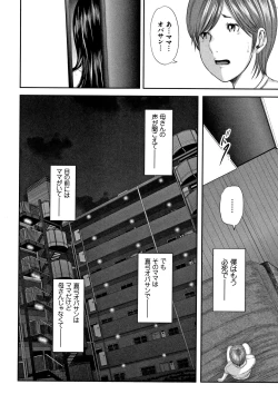 Page 128 of Soukan no Replica - Replica of Mother