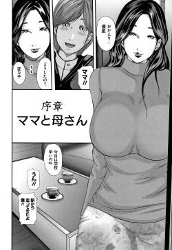 Page 12 of Soukan no Replica - Replica of Mother
