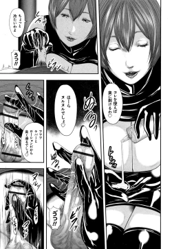 Page 139 of Soukan no Replica - Replica of Mother