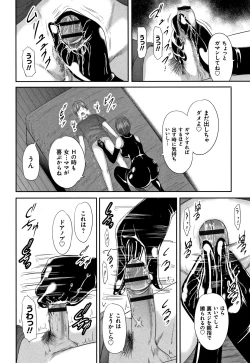 Page 140 of Soukan no Replica - Replica of Mother