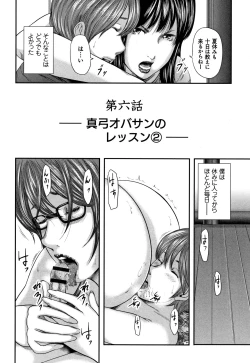 Page 148 of Soukan no Replica - Replica of Mother
