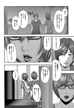 Page 168 of Soukan no Replica - Replica of Mother