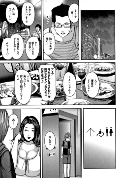 Page 177 of Soukan no Replica - Replica of Mother