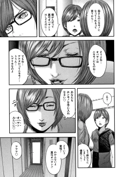 Page 193 of Soukan no Replica - Replica of Mother