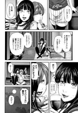 Page 198 of Soukan no Replica - Replica of Mother