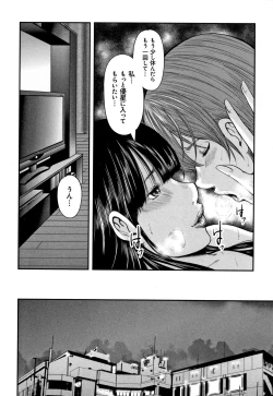 Page 212 of Soukan no Replica - Replica of Mother