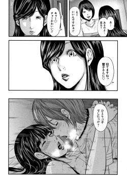 Page 214 of Soukan no Replica - Replica of Mother