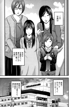 Page 31 of Soukan no Replica - Replica of Mother