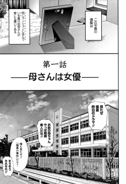 Page 33 of Soukan no Replica - Replica of Mother
