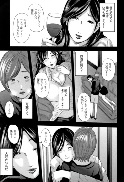 Page 37 of Soukan no Replica - Replica of Mother