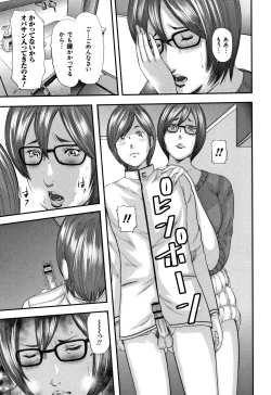 Page 47 of Soukan no Replica - Replica of Mother