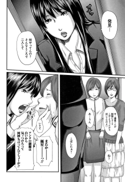 Page 52 of Soukan no Replica - Replica of Mother