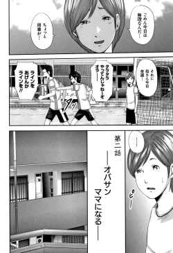 Page 56 of Soukan no Replica - Replica of Mother