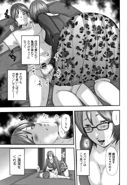 Page 61 of Soukan no Replica - Replica of Mother