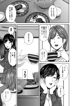 Page 77 of Soukan no Replica - Replica of Mother