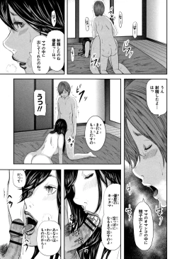 Page 93 of Soukan no Replica - Replica of Mother