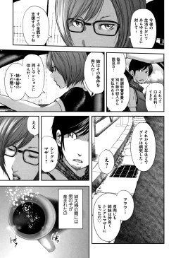 Page 115 of Soukan no Replica 2 - Replica of Mother