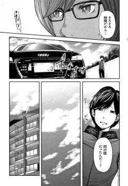 Page 117 of Soukan no Replica 2 - Replica of Mother