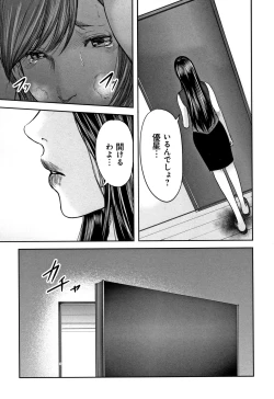 Page 145 of Soukan no Replica 2 - Replica of Mother