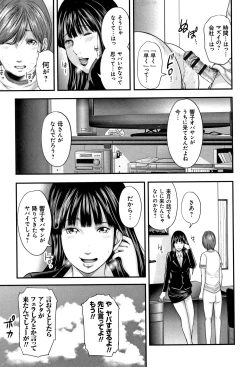 Page 17 of Soukan no Replica 2 - Replica of Mother