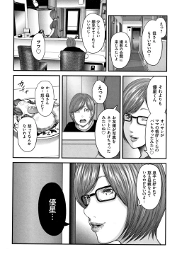 Page 22 of Soukan no Replica 2 - Replica of Mother