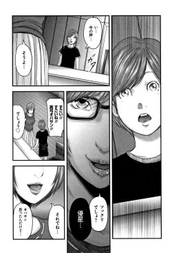 Page 23 of Soukan no Replica 2 - Replica of Mother