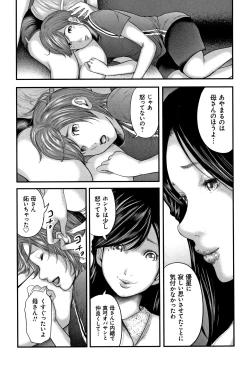 Page 29 of Soukan no Replica 2 - Replica of Mother