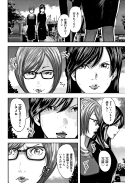 Page 58 of Soukan no Replica 2 - Replica of Mother