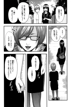 Page 60 of Soukan no Replica 2 - Replica of Mother