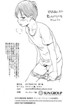 Page 37 of Hiraya ni Sumu Oji-san to Sugoshita Toki no Hanashi