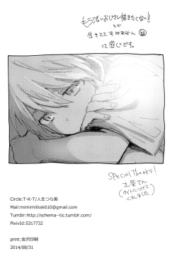 Page 25 of Goodbye kara Hajimeyou