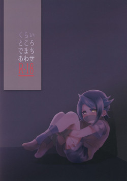 [Tsukemonogoya (Shouga)] Kurai Tokoro de Machiawase (Yu-Gi-Oh! ARC-V)