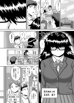 Page 3 of Tarashina-san Hatsujouchuu