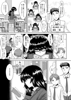 Page 4 of Tarashina-san Hatsujouchuu